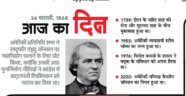 day special gk 24 february